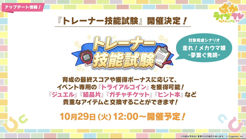 スクリーンショット 2024-10-28 19.04.06