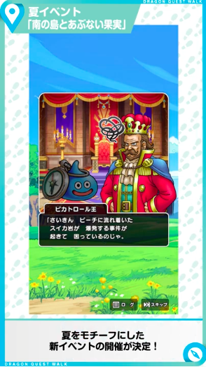 【速報】スマートウォークにて夏イベント発表　「あぶない水着」きたあああ！！！のサムネイル画像