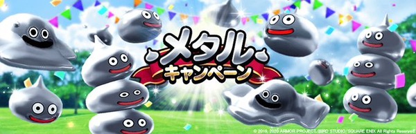 【朗報】唐突な「メタルカーニバル」きたあああ！！！のサムネイル画像
