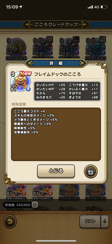 【速報】「フレイムドック S」はメラとくぎ+5%でボルケーノ用かのサムネイル画像