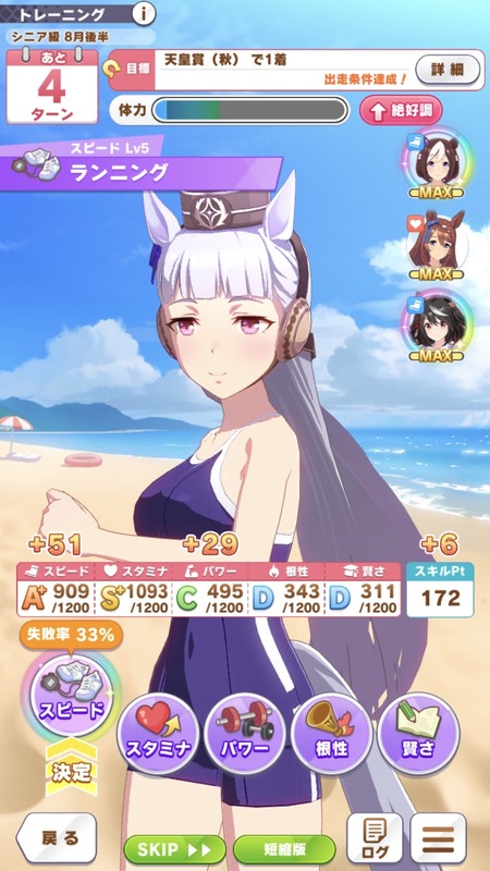 【ウマ娘】流石にこれはみんなは踏まんよな？のサムネイル画像