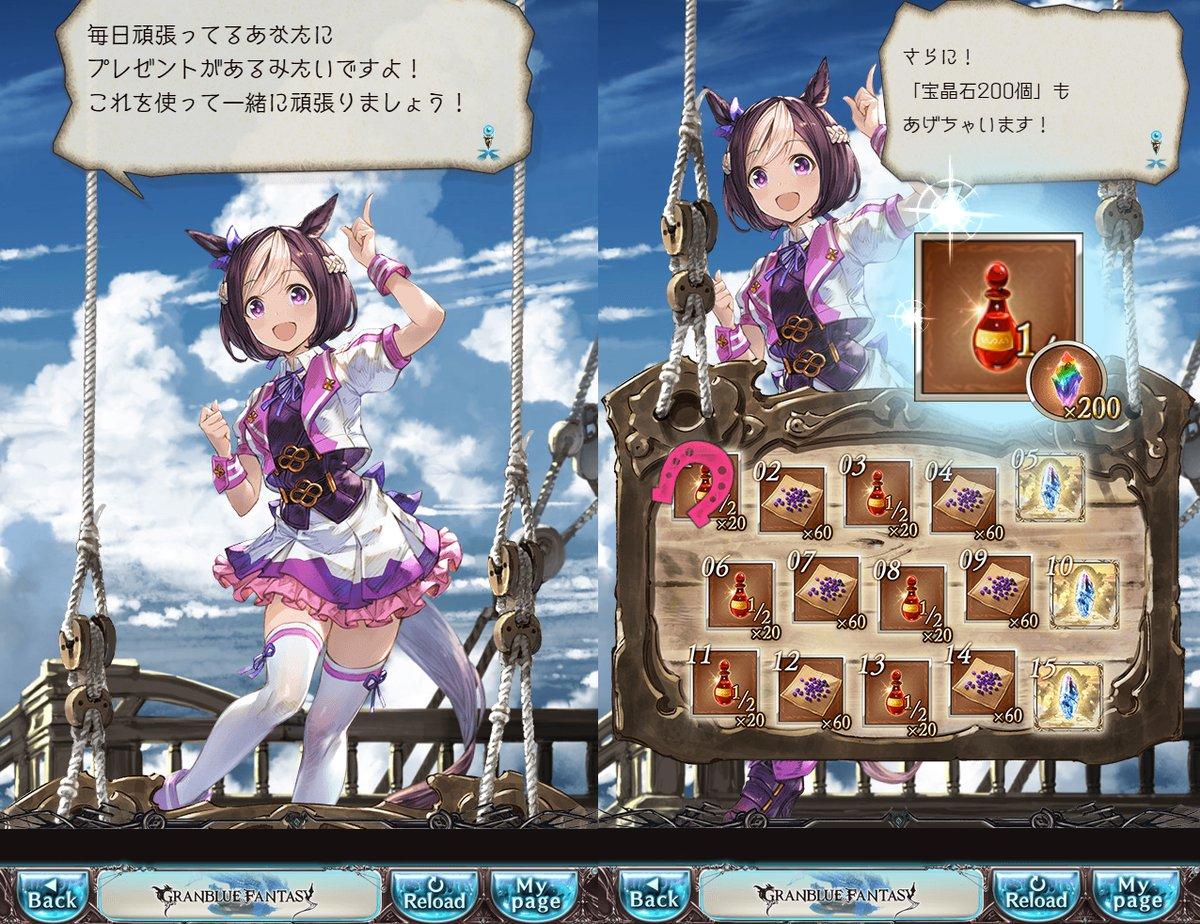 ウマ娘 グラブル兄さんとは既にコラボ済みって知ってた ウマ娘まとめ超速報 ウマ娘 グラブル兄さんとは既にコラボ済みって知ってた ウマ娘まとめ超速報