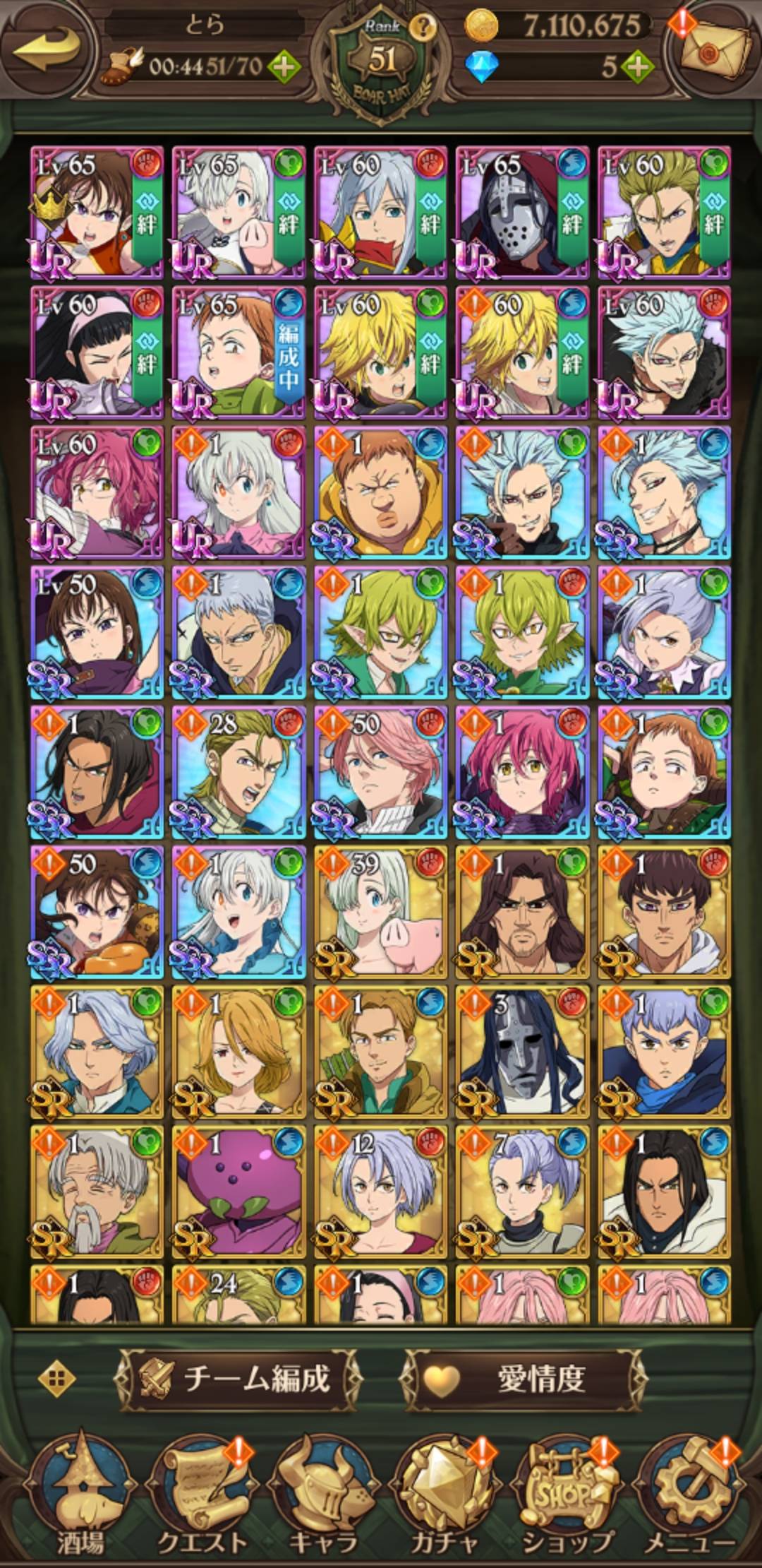 魔神 グラクロ 灰色