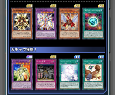 遊戯王デュエルリンクスまとめ超速報