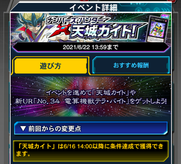 スクリーンショット 2021-06-14 16.36.05