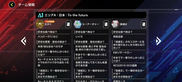 【マスターデュエル】「WCS2023本戦」各エリア代表のコメントwwwwwのサムネイル画像