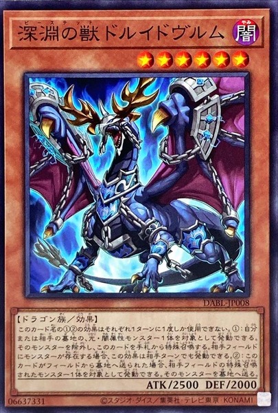 DABL-JP008