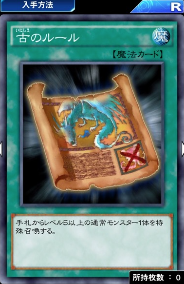 デュエルリンクス 海馬モクバのレベルアップ報酬 古のルール がヤバすぎるwww 遊戯王デュエルリンクス超速報