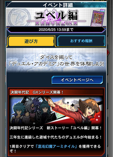 【速報】「決闘年代記GX ユベル編」開催　「混沌幻魔アーミタイル」きたあああ！！！のサムネイル画像