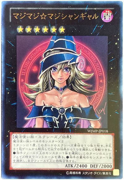 【遊戯王】遊戯王が好きなギャルなんておらんやろのサムネイル画像