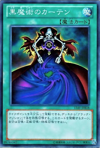 デュエルリンクス ブラックマジシャンの強化に必要なサポートカードは何 遊戯王デュエルリンクスまとめ超速報