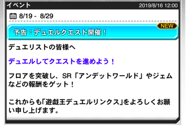 デュエルリンクス アンデットワールド の追加配布きたあああ 遊戯王デュエルリンクスまとめ超速報 デュエルリンクス アンデットワールド の追加配布きたあああ 遊戯王デュエルリンクスまとめ超速報