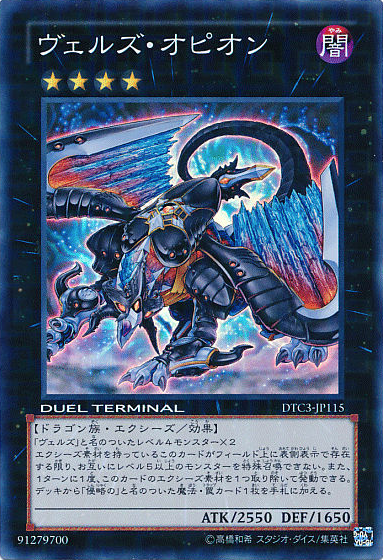 オピオン って全カードで来てはいけないランキング最上位だろ 遊戯王マスターデュエルリンクスまとめ超速報 オピオン って全カードで来てはいけないランキング最上位だろ 遊戯王マスターデュエルリンクスまとめ超速報