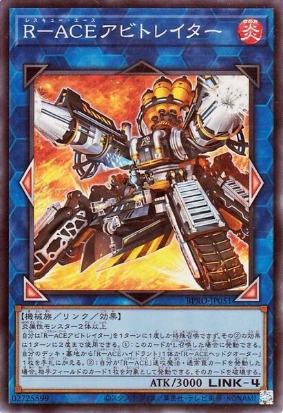 【遊戯王】「レスキュー」ってそこまでヘイト高かった？のサムネイル