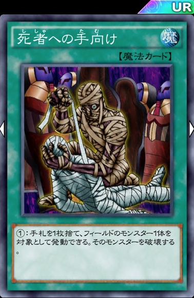 デュエルリンクス 対象を取る 対象を取らない について 遊戯王マスターデュエルリンクスまとめ超速報