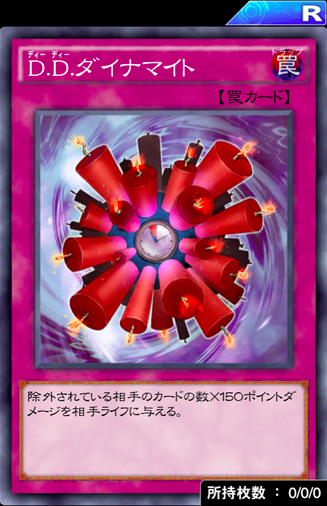速報 デュエリストへの挑戦状 開催 D D ダイナマイト きたあああ 遊戯王マスターデュエルリンクスまとめ超速報 速報 デュエリストへの挑戦状 開催 D D ダイナマイト きたあああ 遊戯王マスターデュエルリンクスまとめ超速報