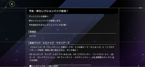 【速報】新パック「ヒロイック・ウォリアーズ」「リコレクション・ザ・ストーリー」を1/10に追加　「セリオンズ“キング”レギュラス」きたあああ！！！のサムネイル画像