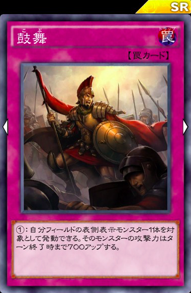 デュエルリンクス 鼓舞 が 銀幕の鏡壁 より強いところって何 遊戯王デュエルリンクス超速報