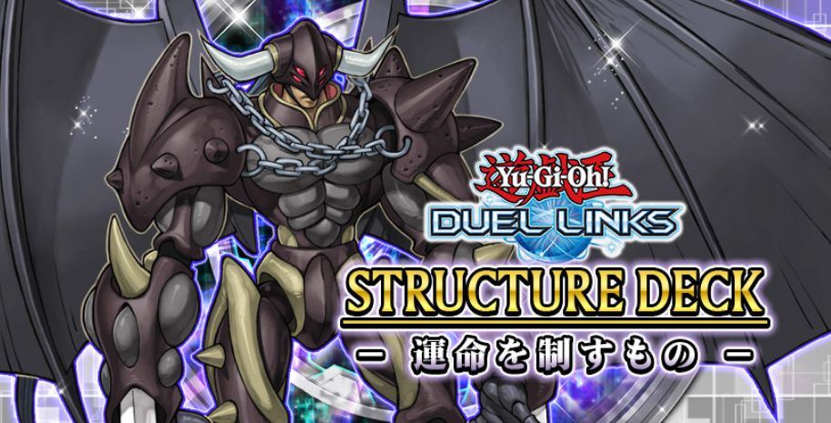 デュエルリンクス D Heroストラクチャーデッキ楽しすぎwww 遊戯王デュエルリンクスまとめ超速報 デュエルリンクス D Heroストラクチャーデッキ楽しすぎwww 遊戯王デュエルリンクスまとめ超速報