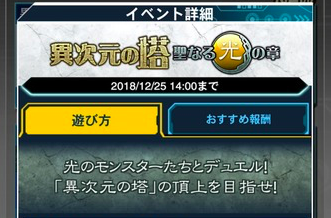 【速報】「異次元の塔-聖なる光の章-」開催　「白魔導士ピケル」アイコンきたあああ！！！のサムネイル画像