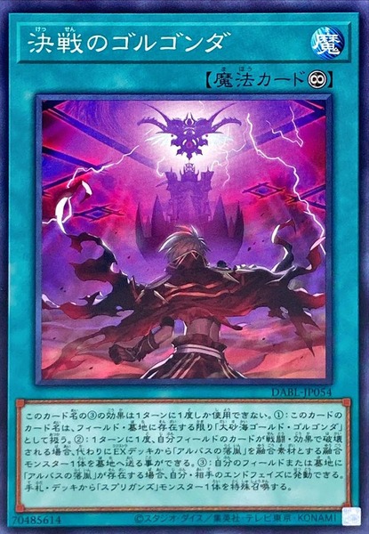 DABL-JP054