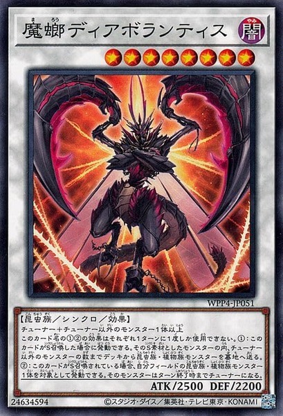 【遊戯王】ルーラーの代わりは「魔螂ディアボランティス」に任せろのサムネイル画像