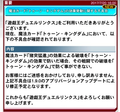 速報 パンドラが出現 トレーダーカードのレアリティup機能追加 トゥーンキングダムは不具合www 遊戯王デュエルリンクス超速報 速報 パンドラが出現 トレーダーカードのレアリティup機能追加 トゥーンキングダムは不具合www 遊戯王デュエルリンクス超速報