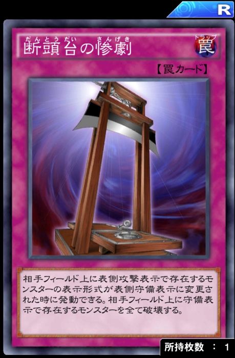 遊戯王デュエルリンクス リシドのスキル 連動トラップ を使った 罠バーンデッキ が面白い 遊戯王マスターデュエルリンクスまとめ超速報