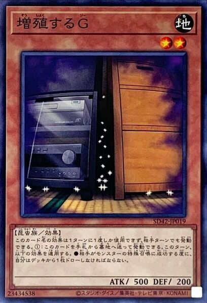 【遊戯王】「増殖するG」ってもう禁止でよくね？のサムネイル