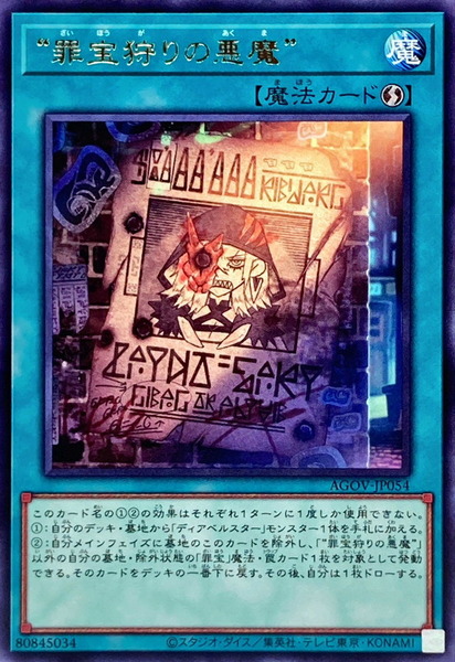 AGOV_48