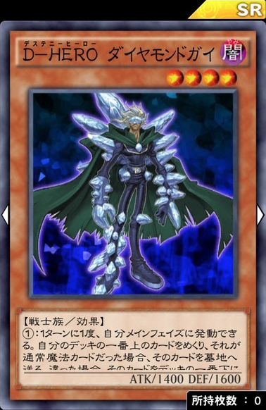 遊戯王デュエルリンクス D Hero ダイヤモンドガイ の魔法発動効果がかなり優秀 遊戯王マスターデュエルリンクスまとめ超速報 遊戯王デュエルリンクス D Hero ダイヤモンドガイ の魔法発動効果がかなり優秀 遊戯王マスターデュエルリンクスまとめ超速報
