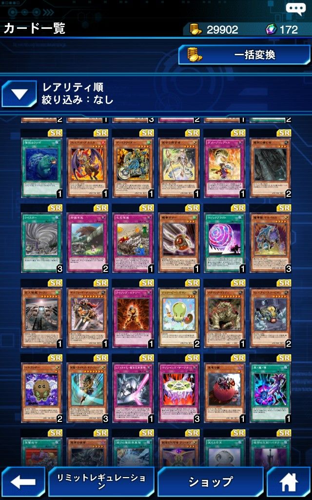 デュエルリンクス Sr Urチケットは何と交換するべき 遊戯王デュエルリンクスまとめ超速報 デュエルリンクス Sr Urチケットは何と交換するべき 遊戯王デュエルリンクスまとめ超速報