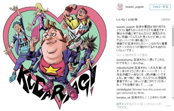 高橋和希先生がインスタグラムに投稿したイラストがカッコ良すぎると話題にwwwww 遊戯王デュエルリンクス超速報