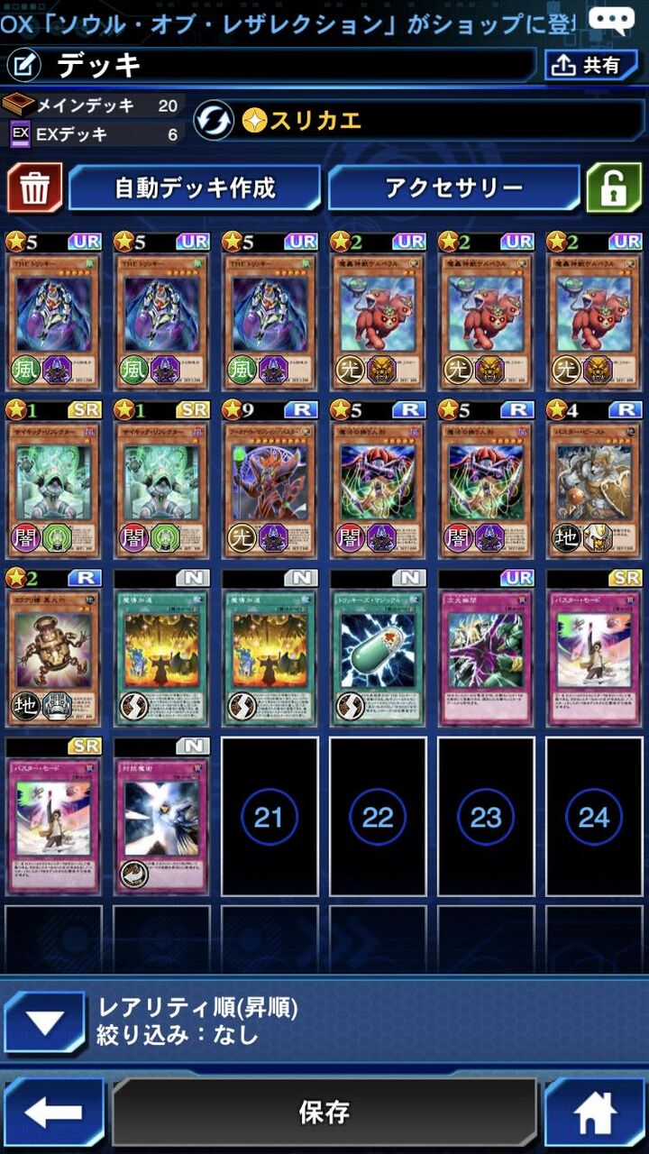 デュエルリンクス アーカナイト マジシャン を全く見ないんだが 遊戯王マスターデュエルリンクスまとめ超速報