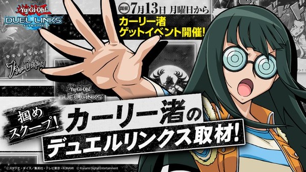 ジャックの取材依頼ばっかり来るんだが 遊戯王デュエルリンクス超速報 ジャックの取材依頼ばっかり来るんだが 遊戯王デュエルリンクス超速報