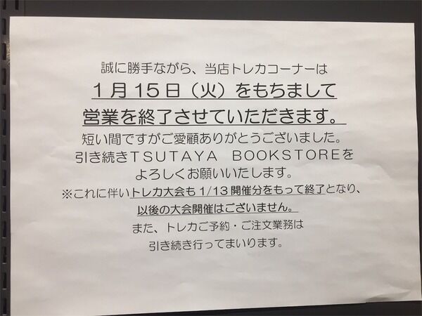 【遊戯王】リンクショックは一生許さないんだのサムネイル