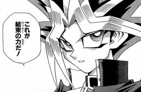 yuugiou-yuugi03-480x314