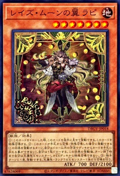 【遊戯王】ちなみに「レイズムーン」はガチの嘘デッキ