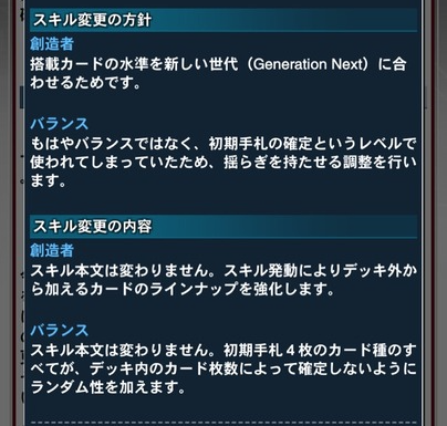 過去2回のバランスナーフって何デッキが暴れた時だっけ？のサムネイル画像