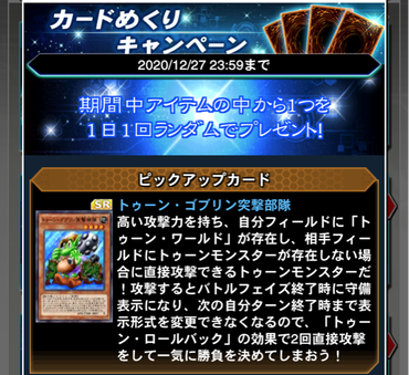 スクリーンショット 2020-12-18 11.30.54