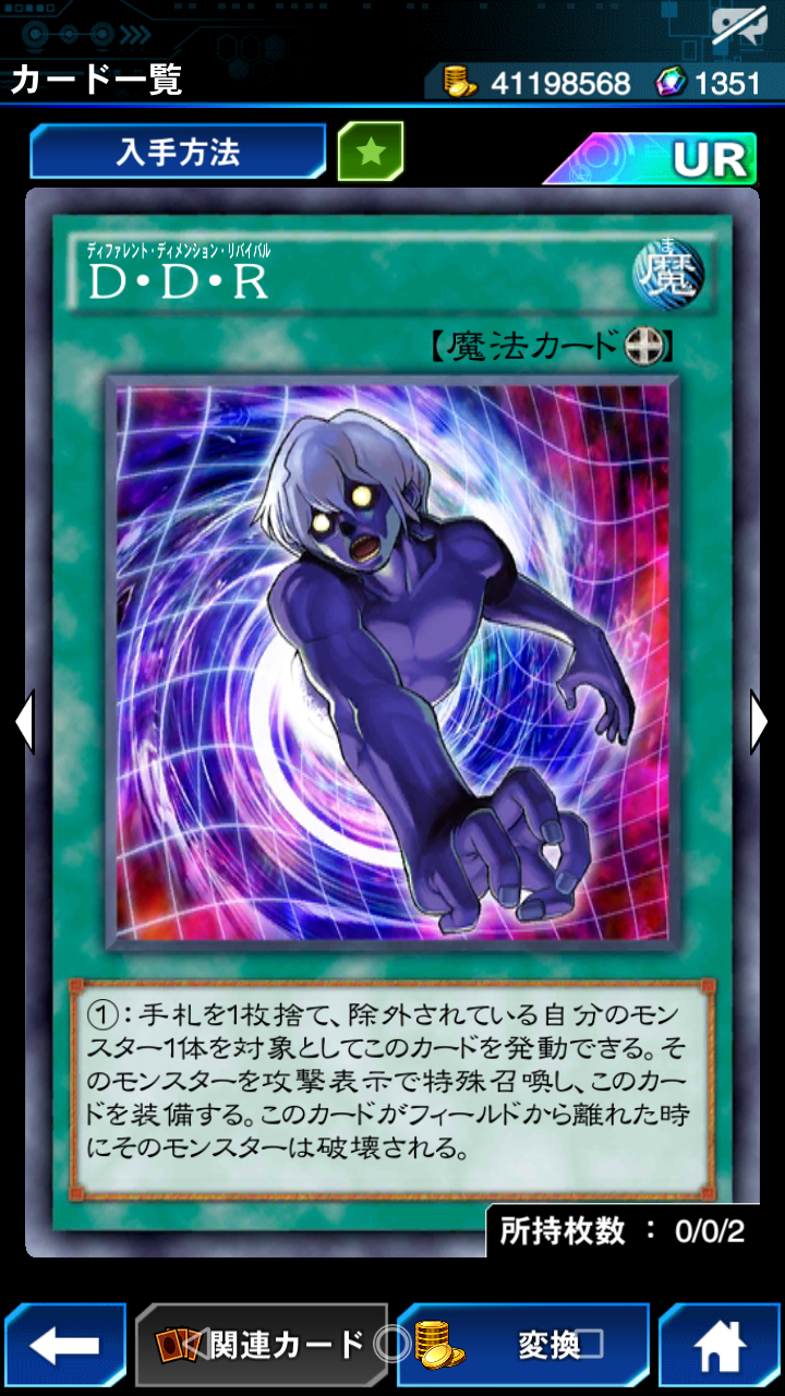 除外から復帰できる汎用カードってあるの 遊戯王デュエルリンクスまとめ超速報 除外から復帰できる汎用カードってあるの 遊戯王デュエルリンクスまとめ超速報