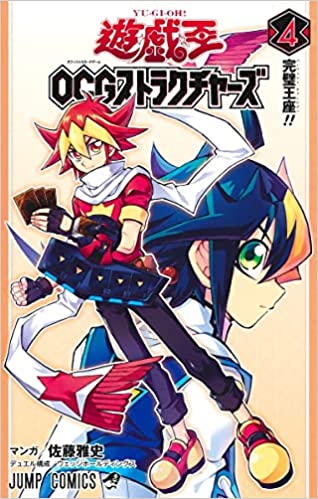 【遊戯王】みんな「OCGストラクチャーズ」読んでる？のサムネイル画像