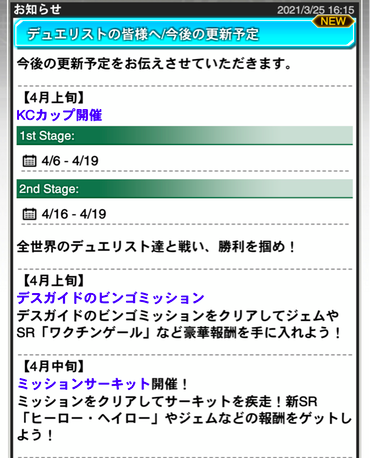 スクリーンショット 2021-03-25 16.59.30