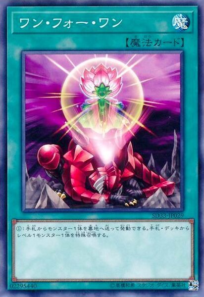 カードを不思議な呼び方をする人は割といる 遊戯王マスターデュエルリンクスまとめ超速報