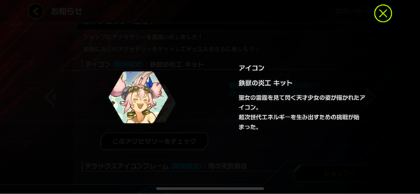 【遊戯王】キットちゃんのアイコンかなり煽ってね？😠のサムネイル