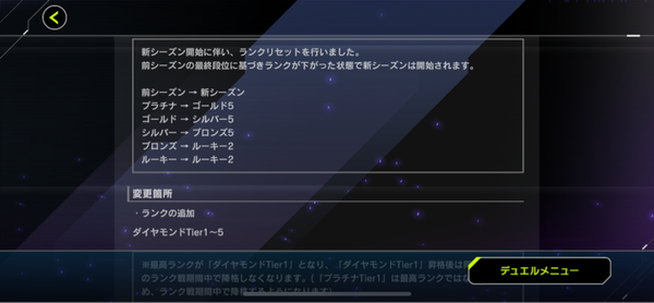 【マスターデュエル】ダイヤモンドランク追加でプラチナヒソカが爆誕かのサムネイル画像