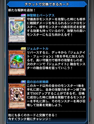 速報 ランク戦が更新 神聖騎士パーシアス きたあああ 遊戯王デュエルリンクス超速報