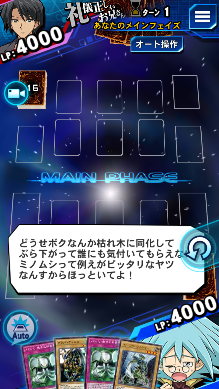 デュエルリンクス 丸藤翔の煽り力wwwww 遊戯王デュエルリンクスまとめ超速報 デュエルリンクス 丸藤翔の煽り力wwwww 遊戯王デュエルリンクスまとめ超速報