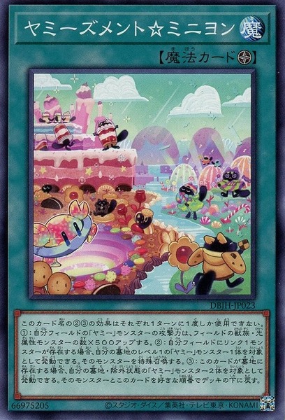 66975205