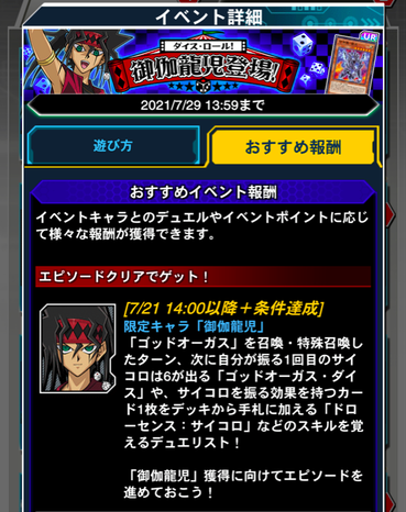 【速報】ダイスロード「御伽龍児」登場　「邪神機-獄炎」「出たら目」きたあああ！！！のサムネイル画像